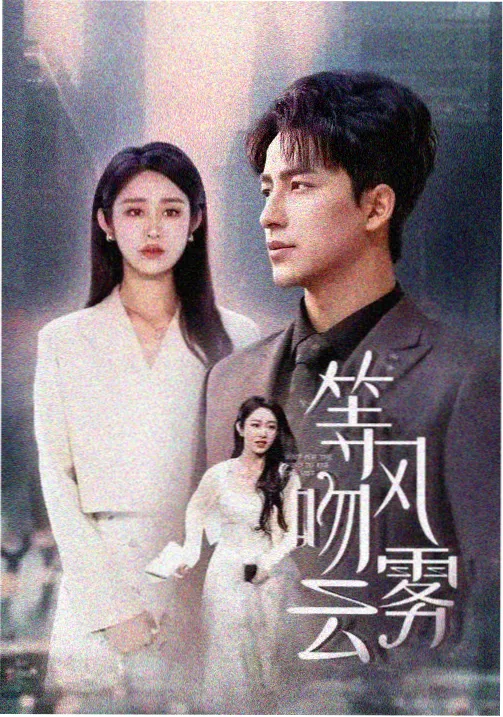 三体 电视剧在线观看免费完整版